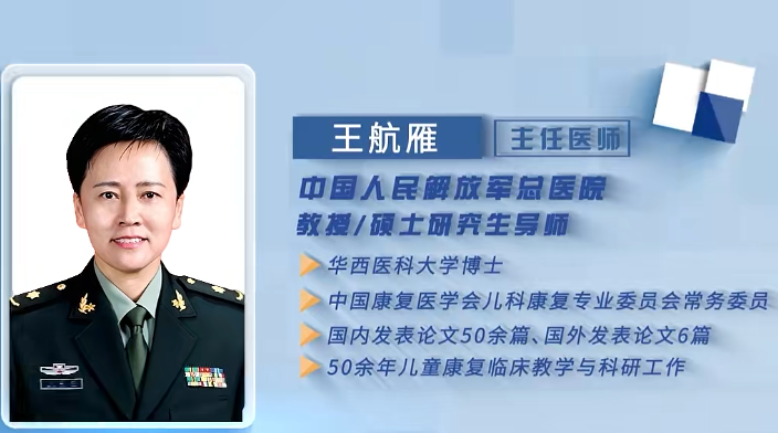 暑期倒计时，北京两波专家接力会诊，帮脑病患者把方向调正，名额不多，赶紧约！